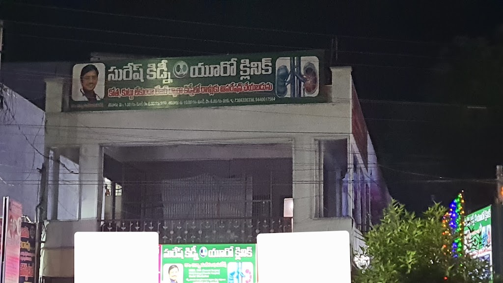 Suresh kidney&Maternity clinic Dr manikanta suresh urologist