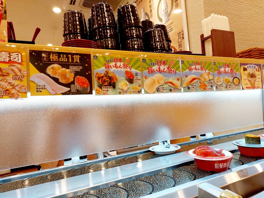 はま寿司 南京復興店 的照片