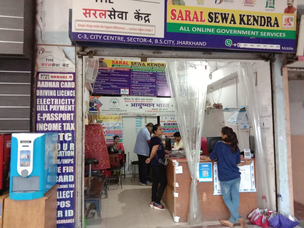 Saral Seva Kendra