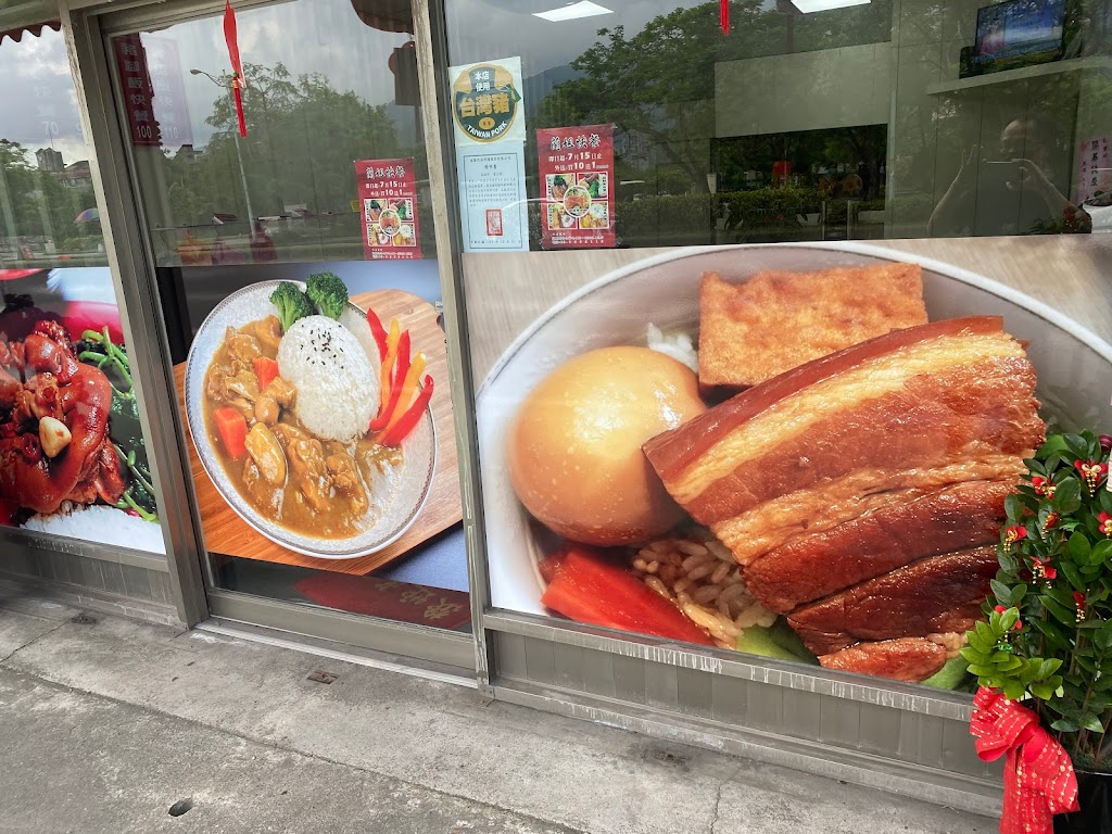 蘭姐 控肉飯/豬腳飯/咖哩飯 的照片