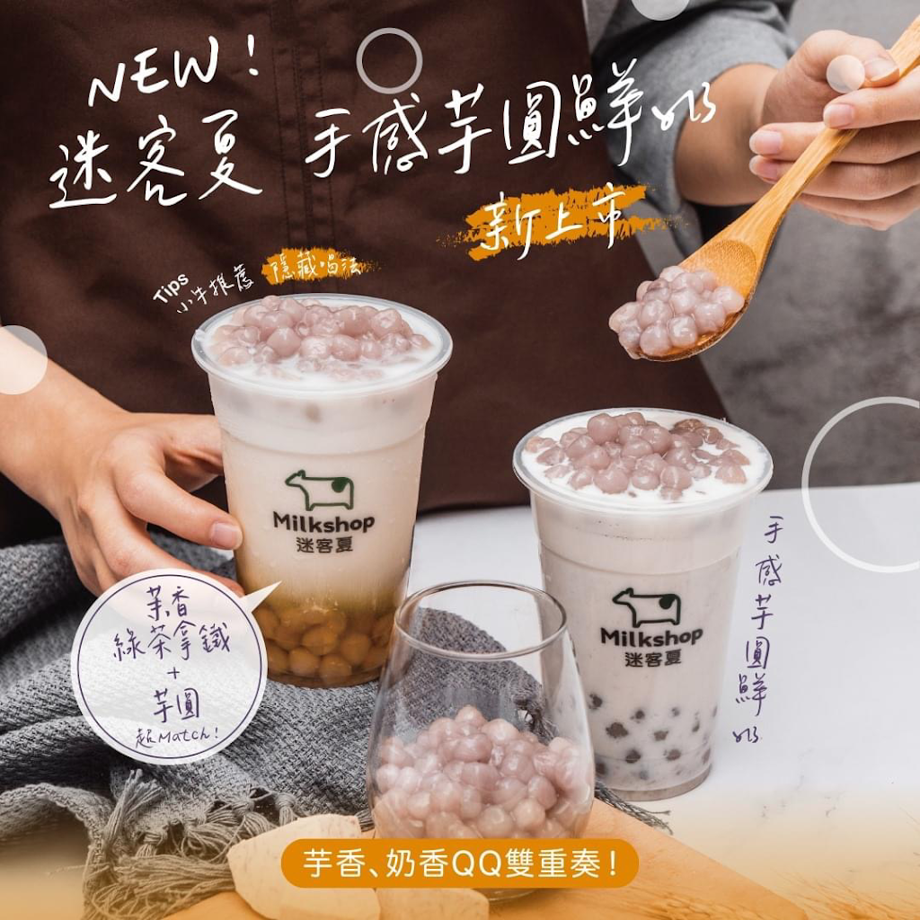 迷客夏Milksha 高雄慶豐店 的照片