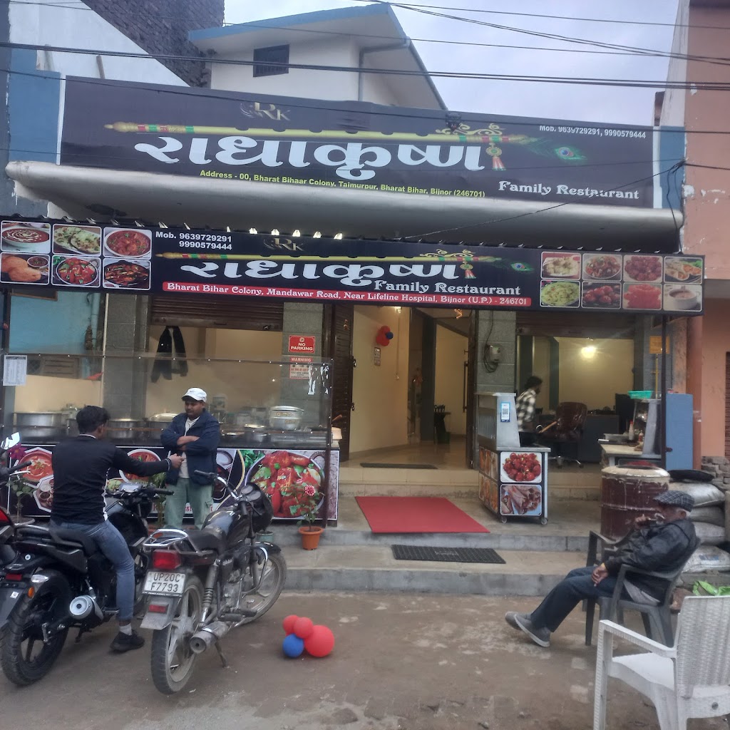 Radhakrishna Family Restaurant