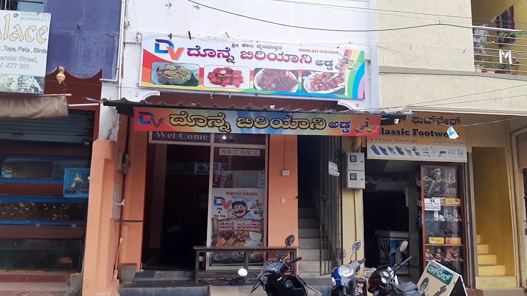 Dv Donne Biryani Adda Bhadravathi
