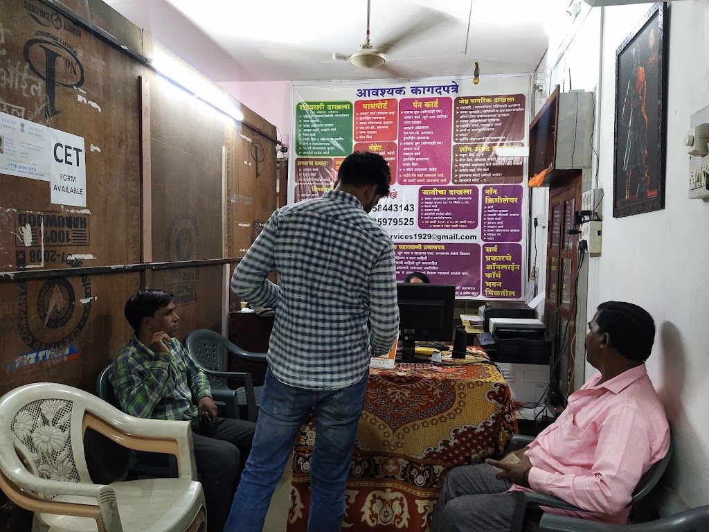 Aaple Sarkar Seva Kendra Maha E Seva Kendra Kolhapur Phulewadi