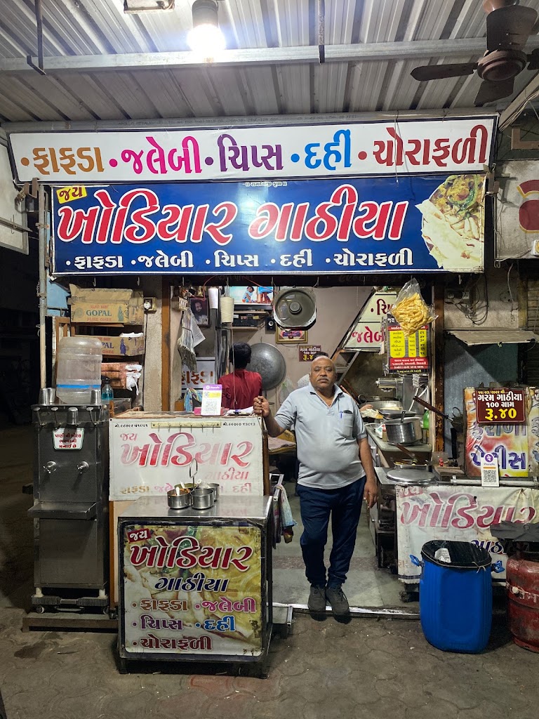 Jay Khodiyar Gathiya