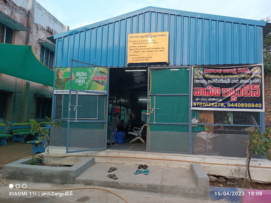 Vasavi Canteen Sponsered By Alumni Association Of Mald College