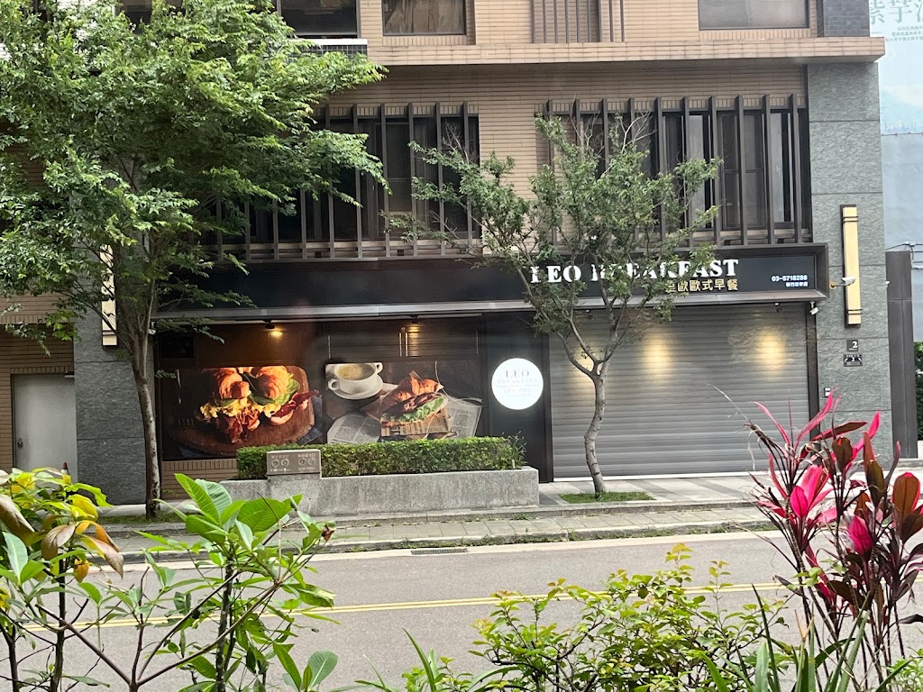 里歐歐式早餐 新竹忠孝店 的照片