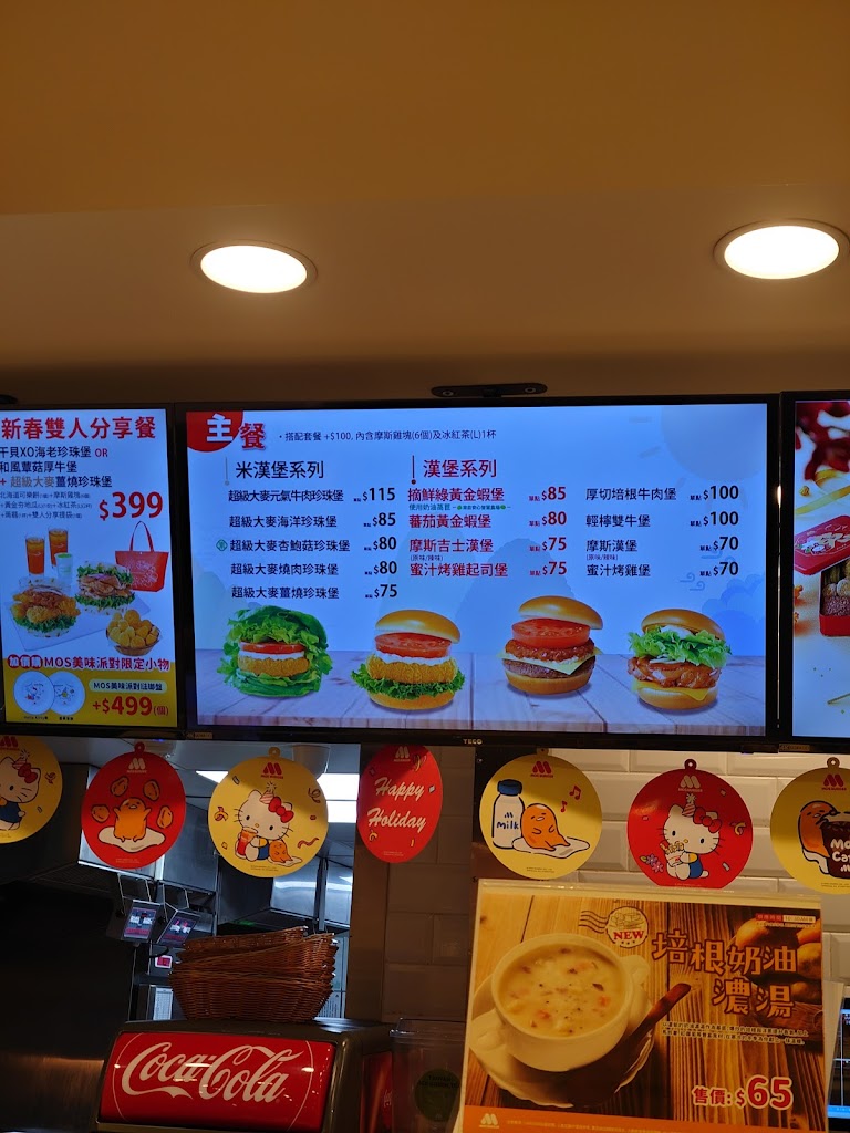 摩斯漢堡 台北市府店 的照片