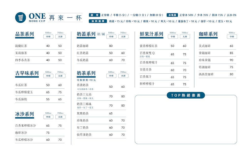 再來一杯 飲料-汐止南港飲料|好喝飲料|熱門飲料|人氣飲料|推薦手搖|打卡飲料 的照片