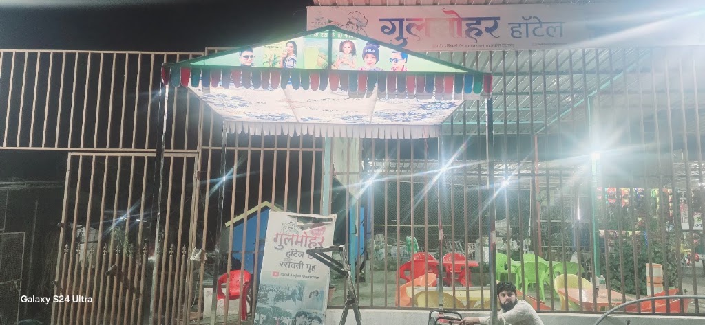 Pure Veg Gulmohar Family Hotel And Restaurant