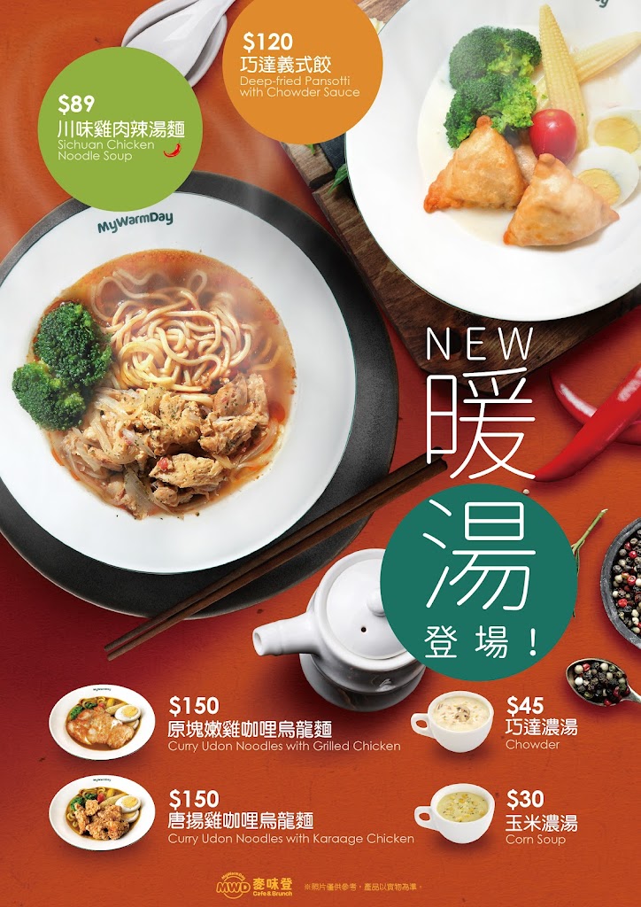 麥味登永康鹽忠店 的照片