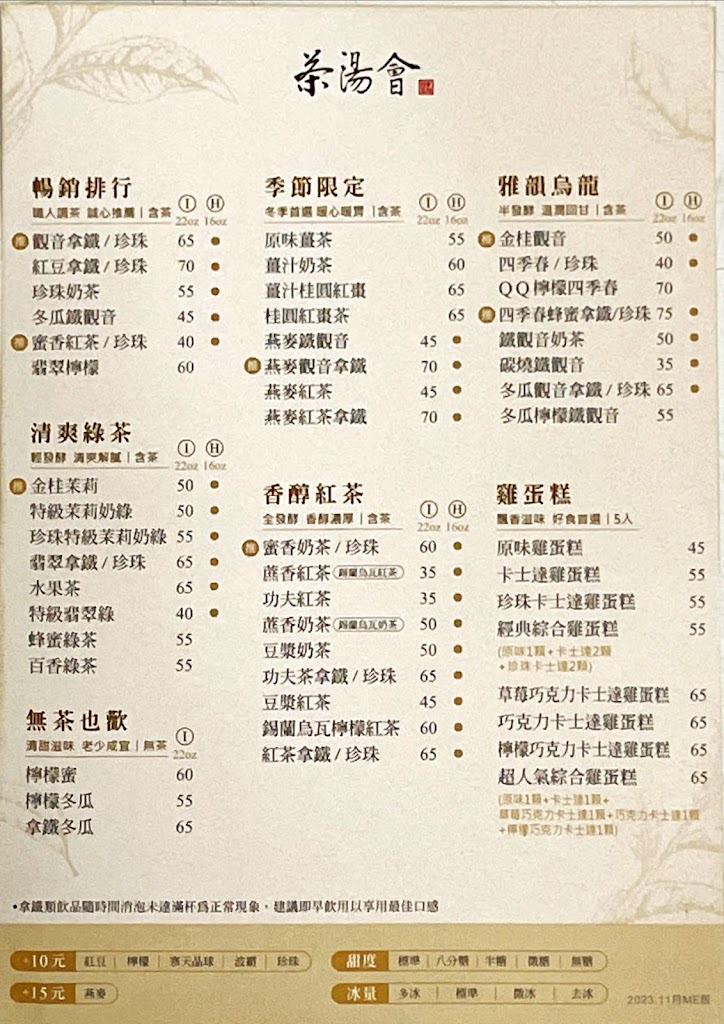 茶湯會中科店 的照片