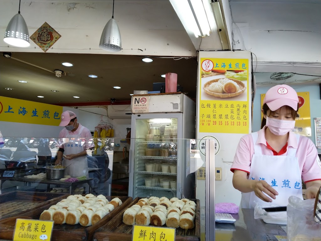 洪記上海生煎包 的照片