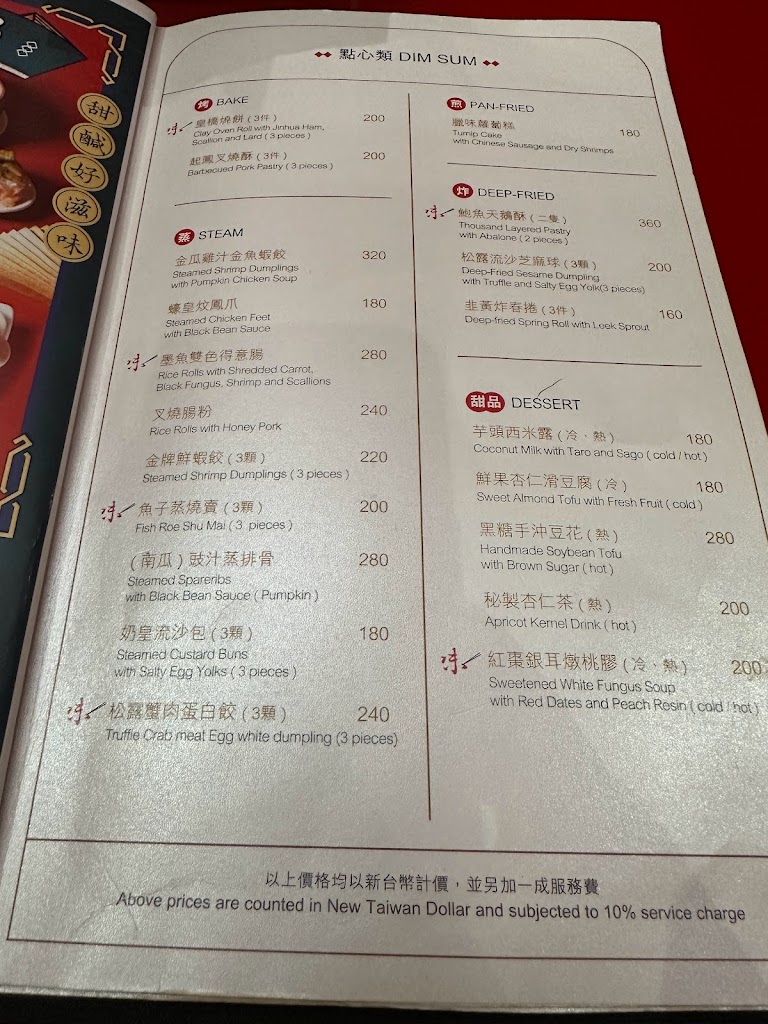 Wei Fang 味坊中餐廳 的照片
