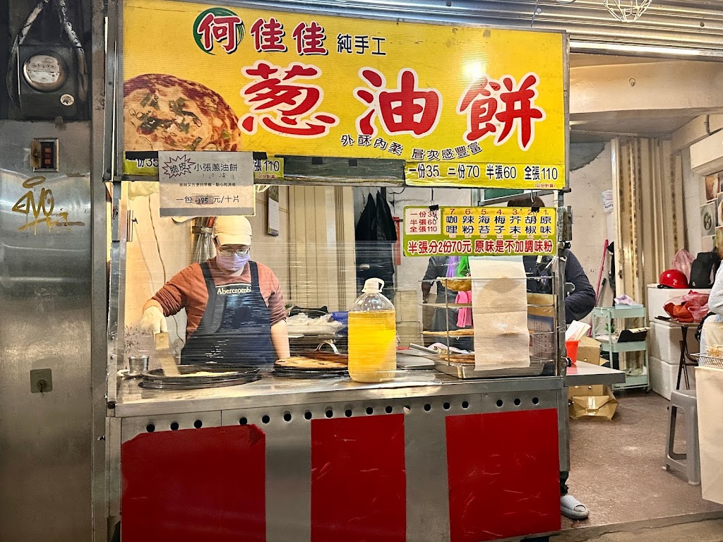 何佳佳蔥油餅 湖光市場店 的照片