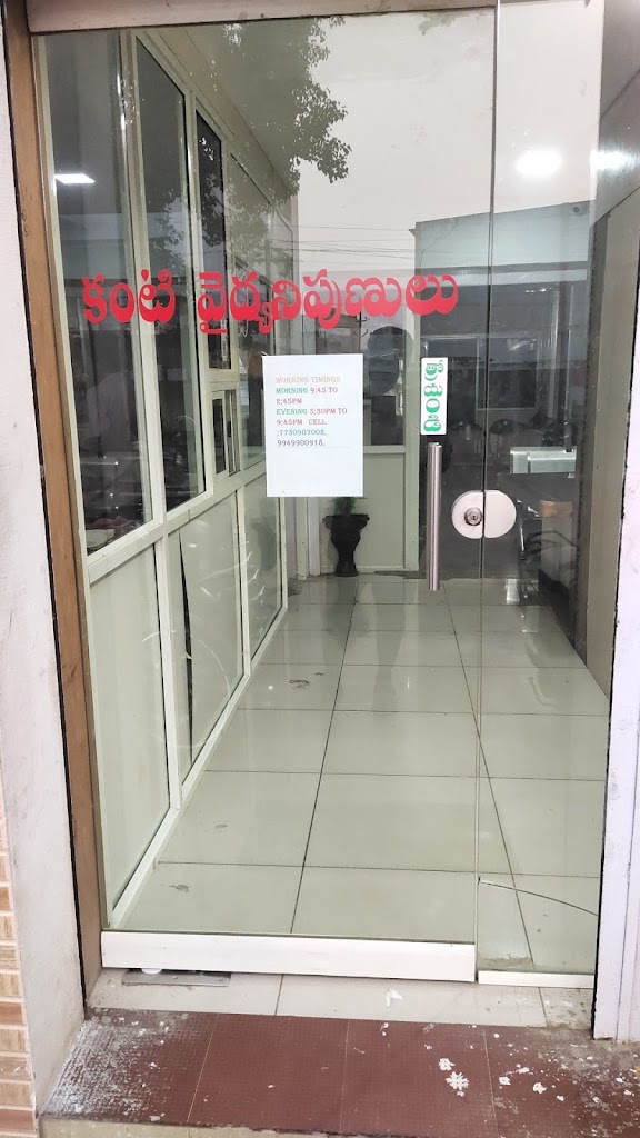 Dhanyaglory Eye Hospital Dr Sravani Retina Specialist