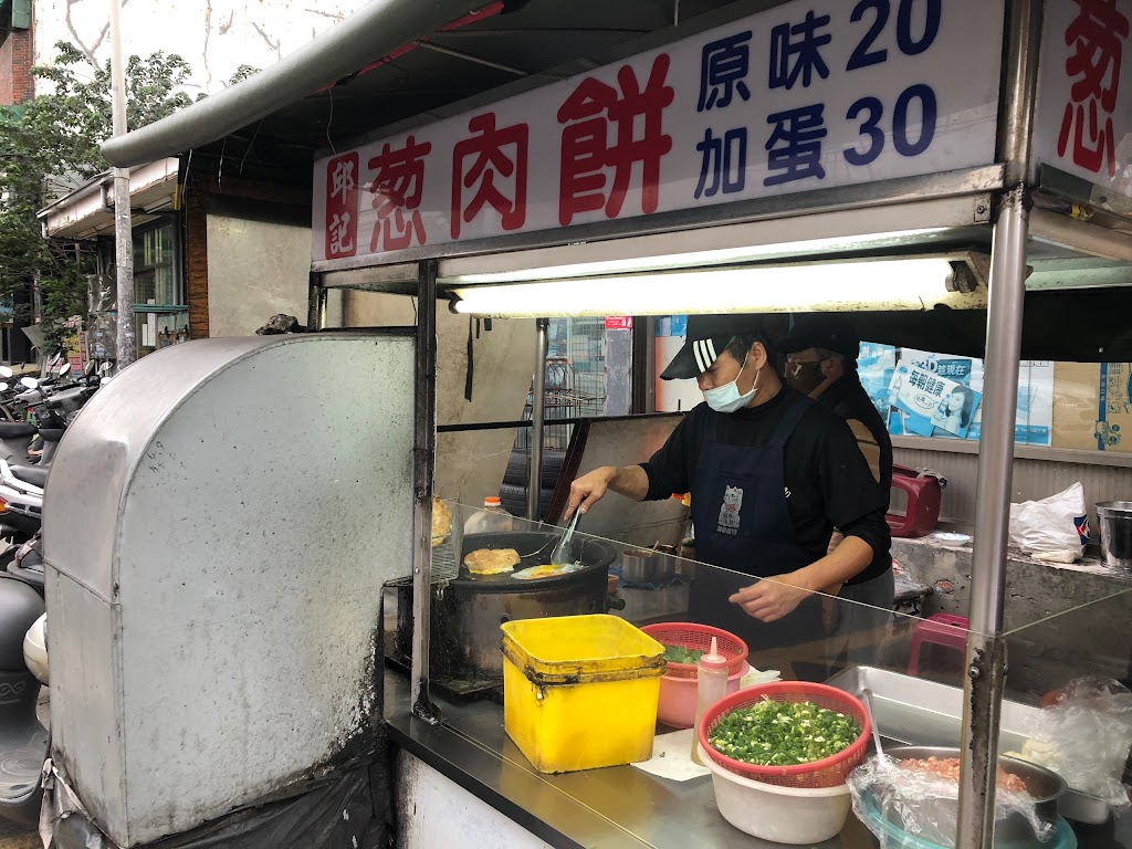 邱記蔥肉餅 的照片