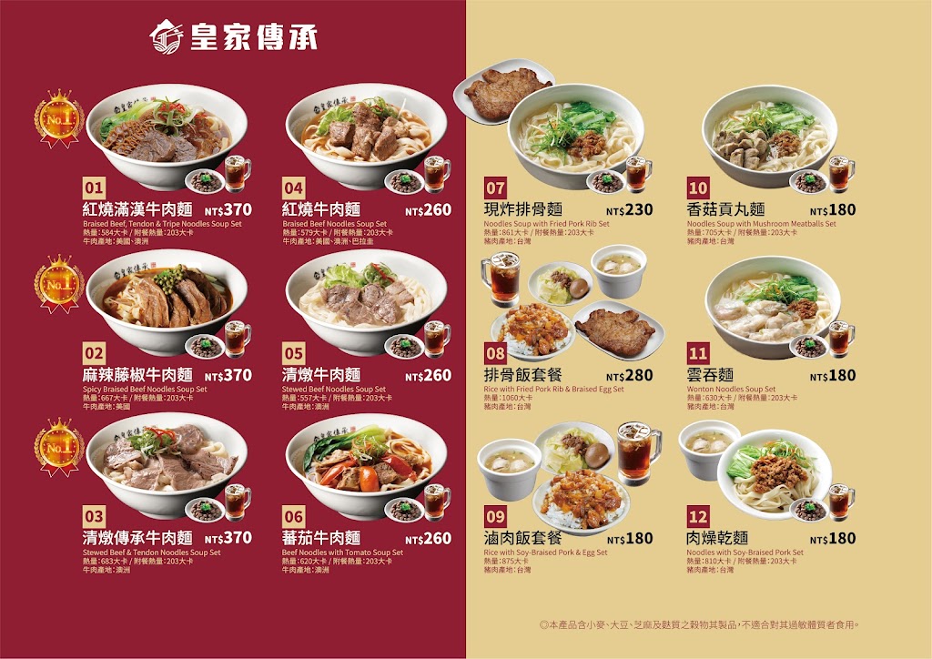 皇家傳承牛肉麵-桃機門市-(第二航廈B2) 的照片