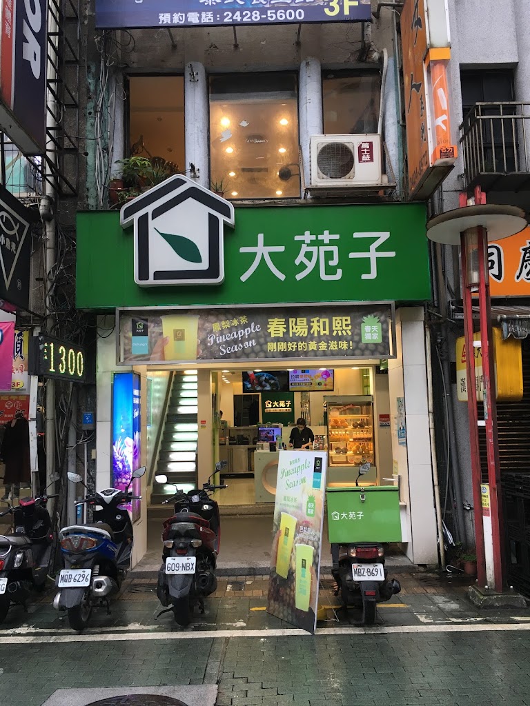 大苑子義二店 的照片