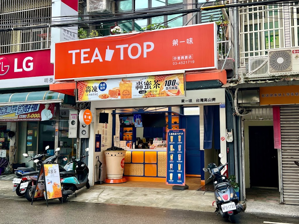 TEA TOP第一味 中壢興農店 的照片