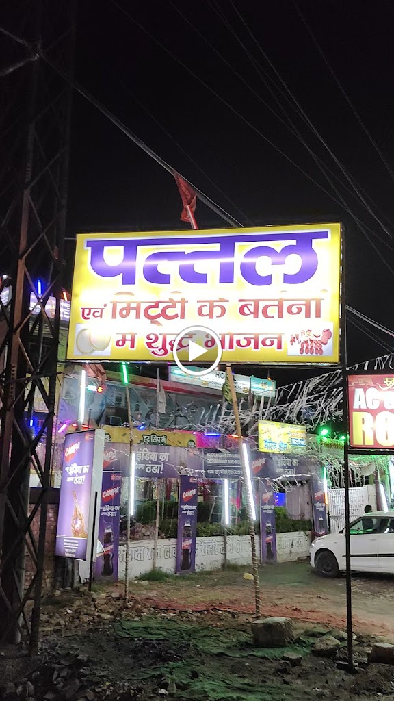 Rudraksha Ratan Restaurant and hotel