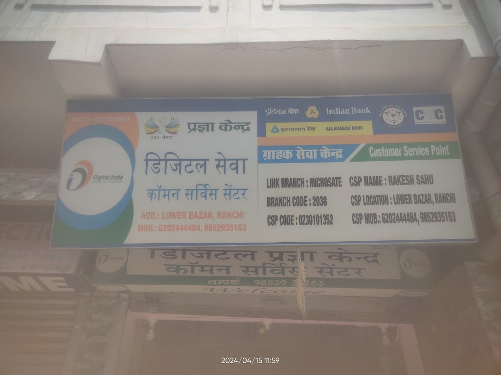 Aadhaar Update Centre