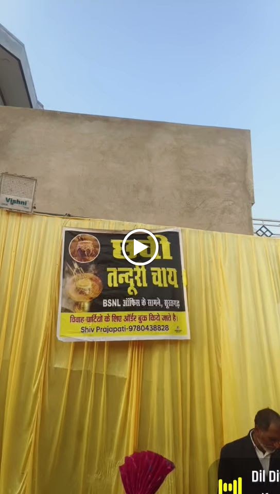 Chhavi tandoori chai, Suratgarh