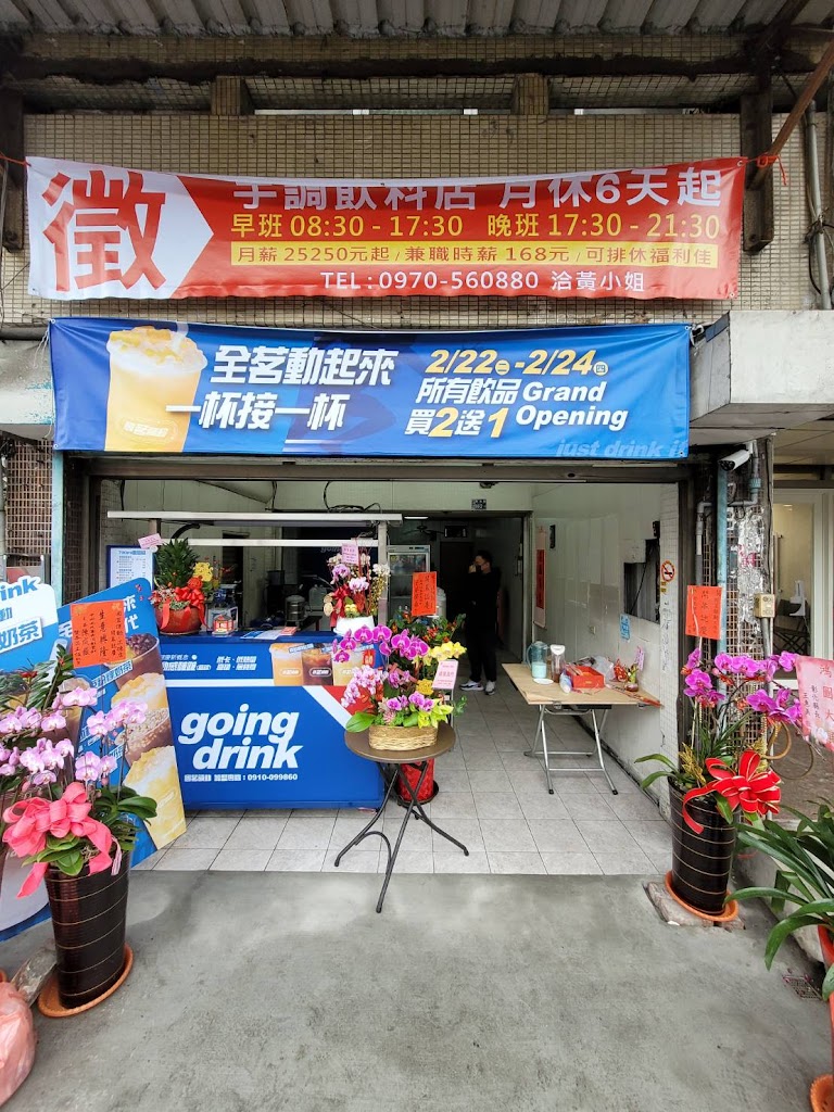 GD國茗韻動飲料店-彰化正德店｜手搖飲 的照片