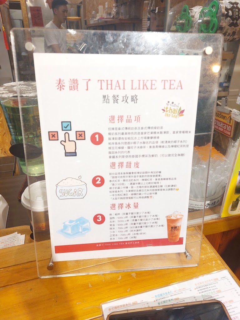 泰讚了 Thai like tea 花蓮店 的照片