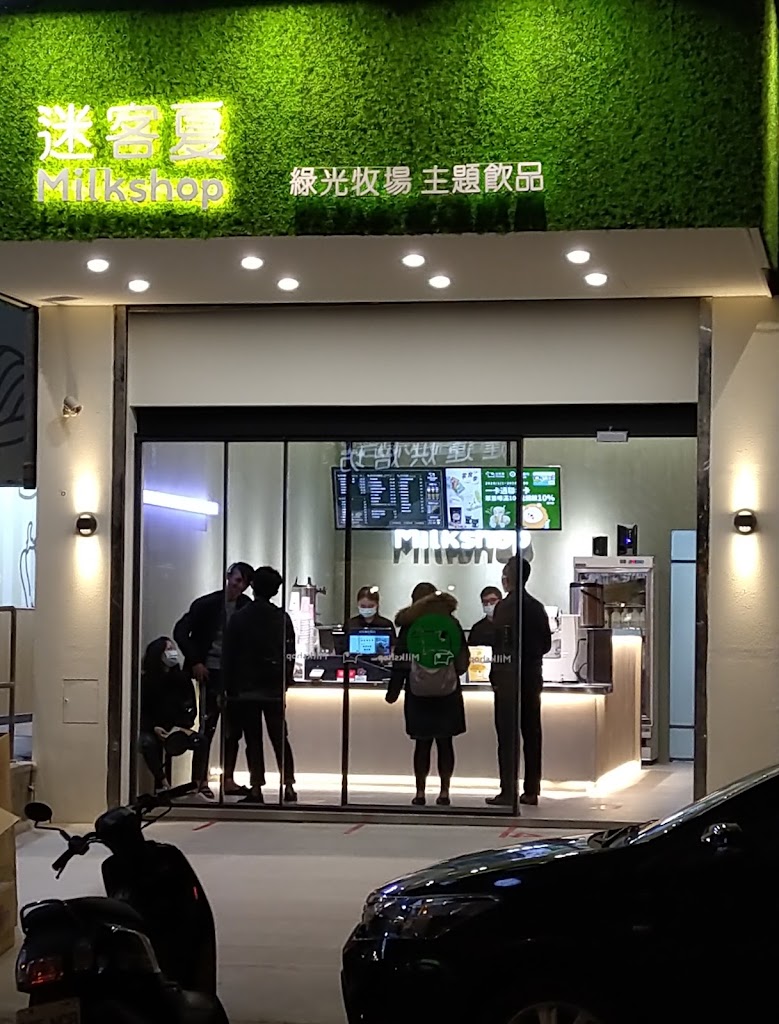 新竹縣竹北市 迷客夏Milksha 新竹莊敬店 - FooTinder 美食推薦 美食App