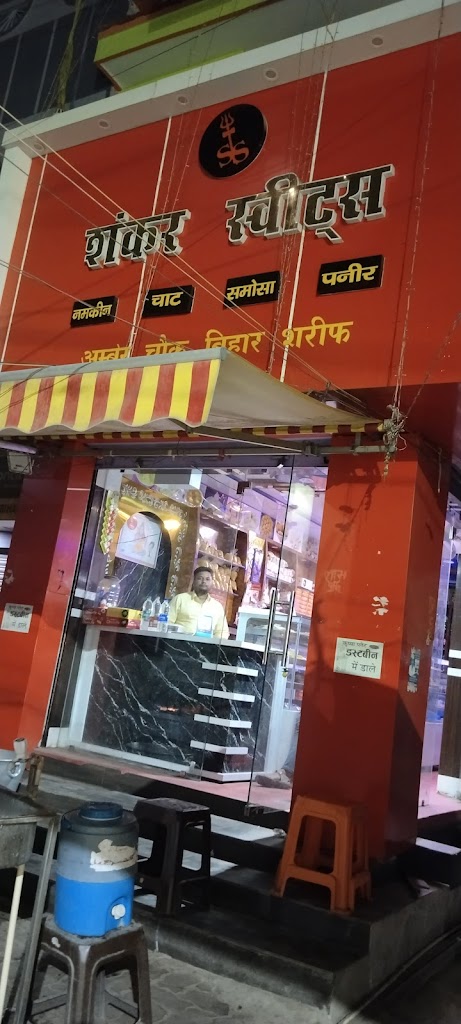Shankar Sweets