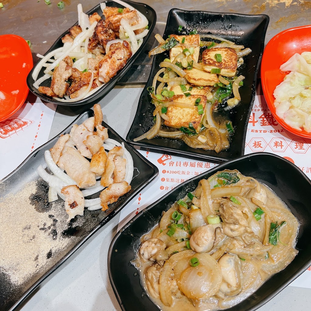 料鐵哥-醬燒鐵板（台中創始店） 的照片