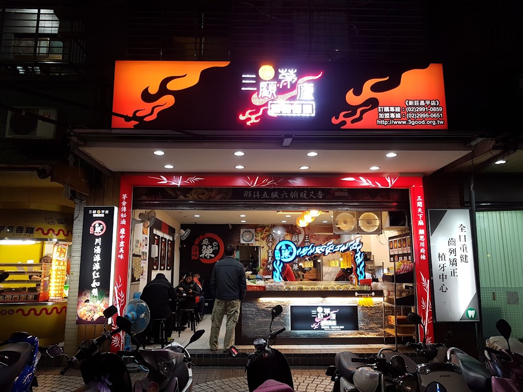 文湯武醬滷將軍 新莊昌平店 的照片