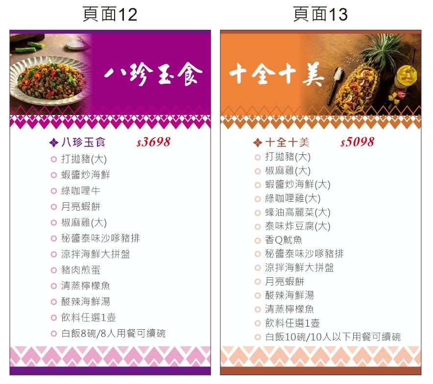 泰膳娘泰式料理 - 麻豆隱藏版料理|異國料理|熱門餐廳|人氣餐廳|打拋豬|泰式椒麻雞|泰式奶茶 的照片