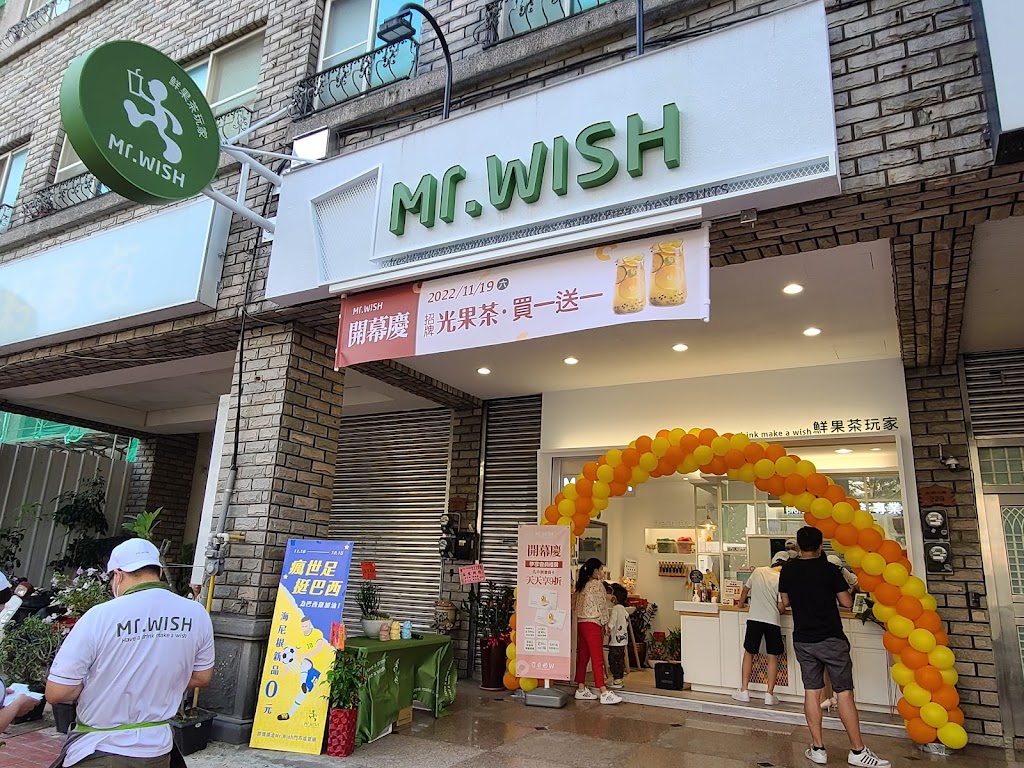Mr.Wish 鮮果茶玩家-竹北光明店 的照片