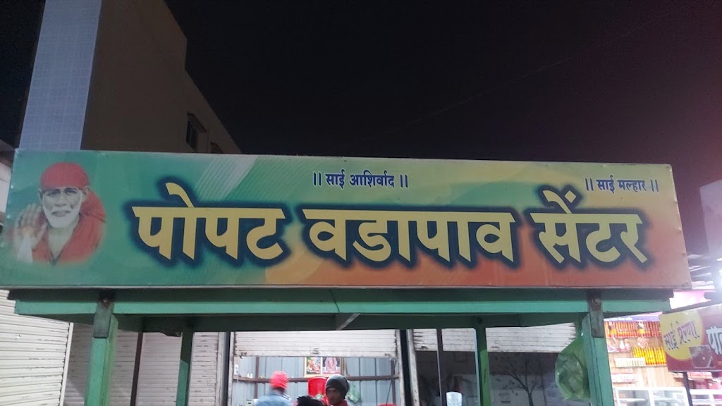 Popat Vada Pav Center