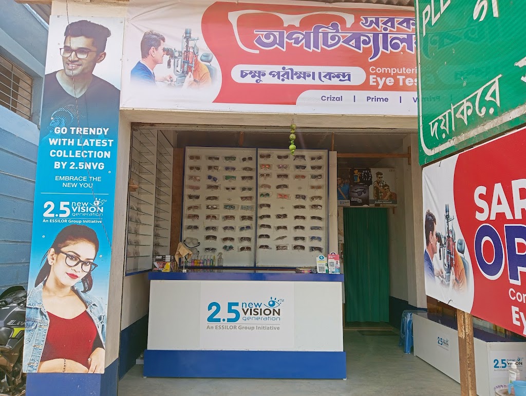 Sarkar Opticals