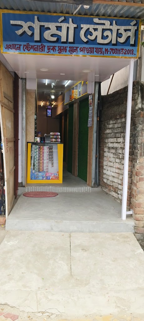 Sharma Stores Gangarampur