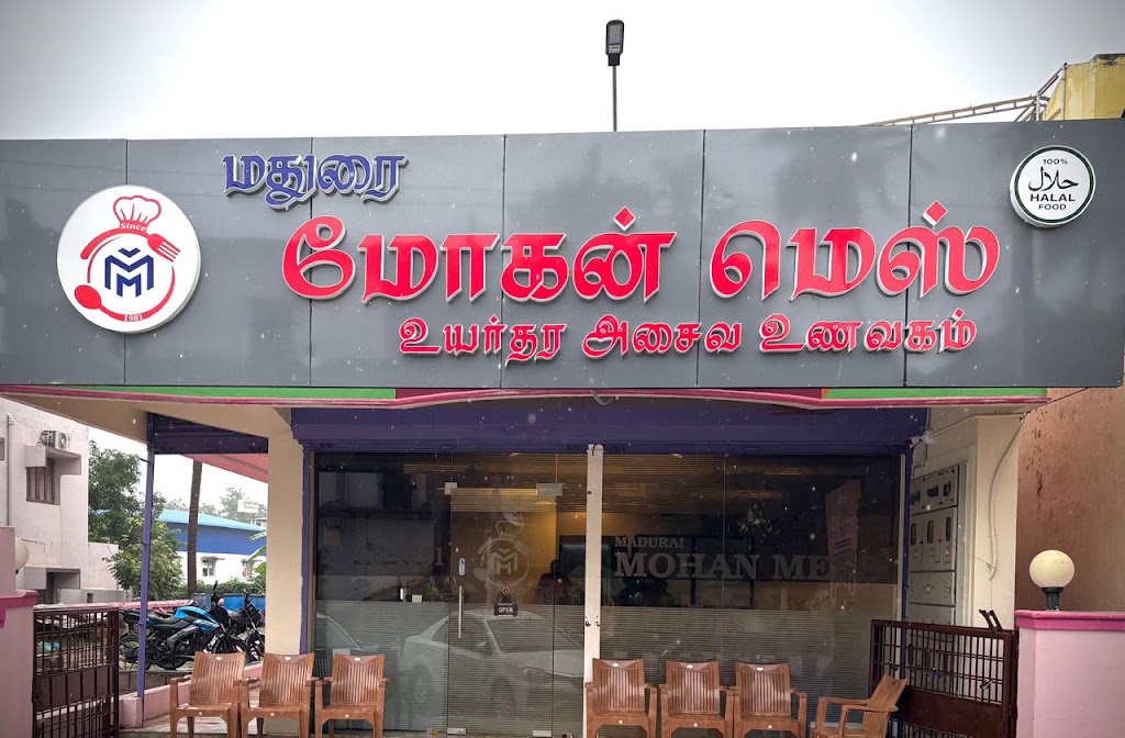 Madurai Mohan Mess High Class Non Veg Restaurant