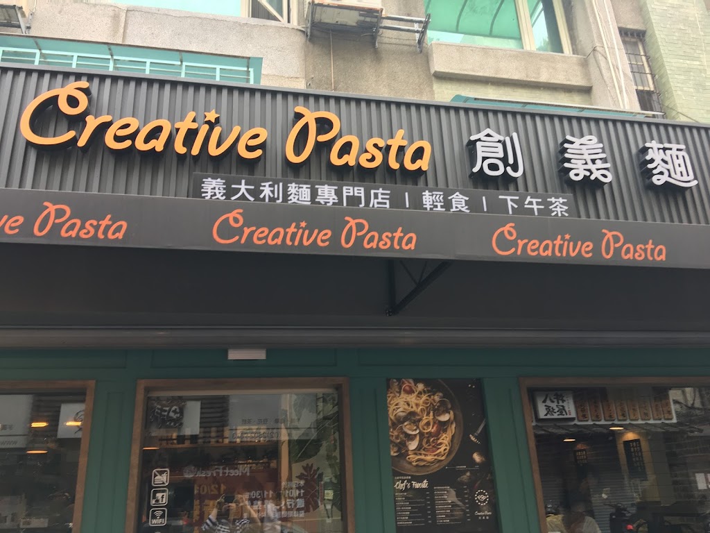 Creative Pasta 創義麵 錦州店 的照片