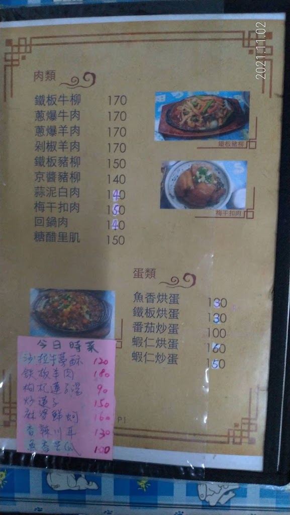 四川小吃館 的照片