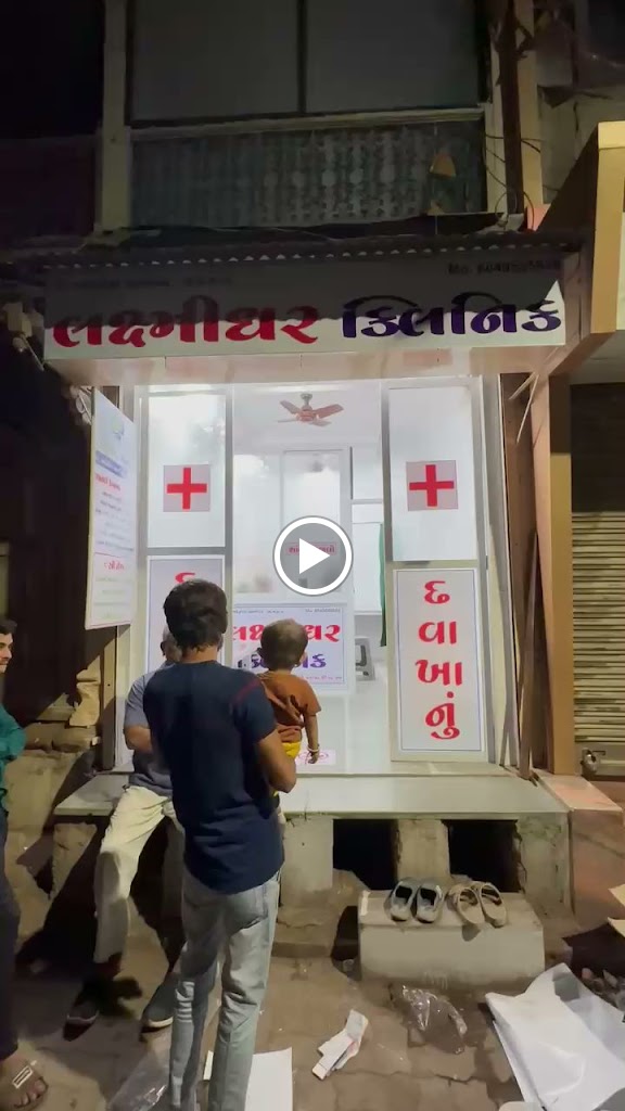 Dr. Laxmidhar Clinic