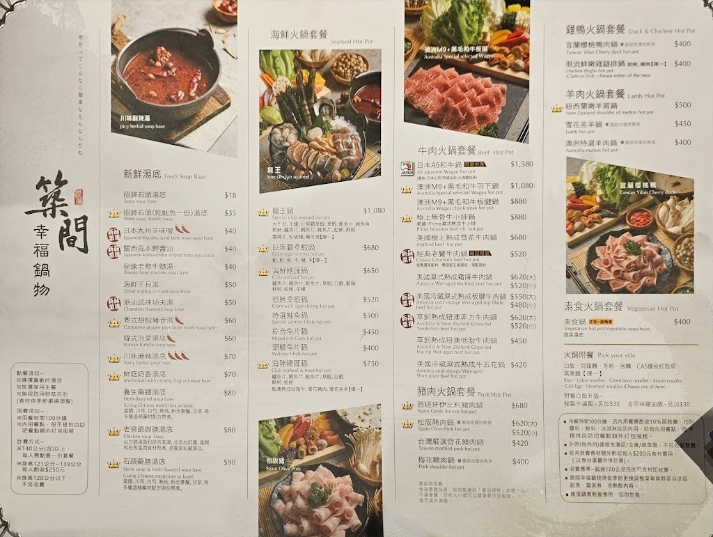 築間幸福鍋物 逢甲福星店 的照片