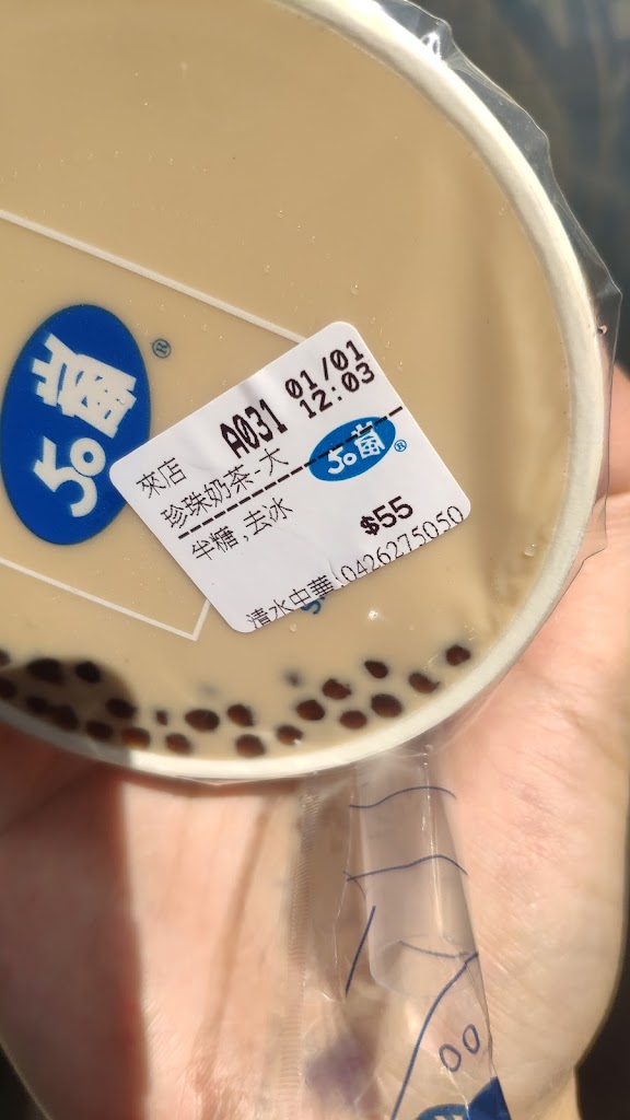 50嵐 清水中華店 的照片