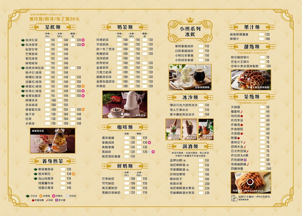 茶自點中正店/茶店/餐廳/火鍋/停車場 的照片