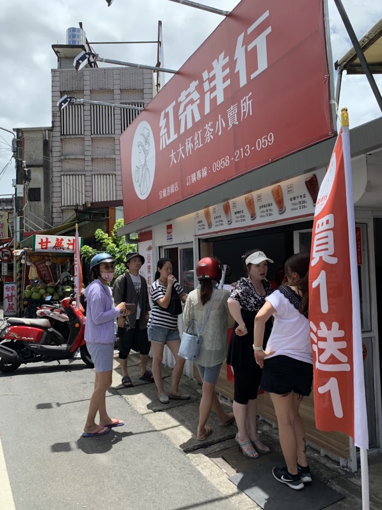 紅茶洋行 港橋店 的照片