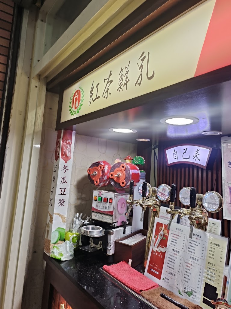 自己來紅茶鮮乳 中壢莊敬店 的照片