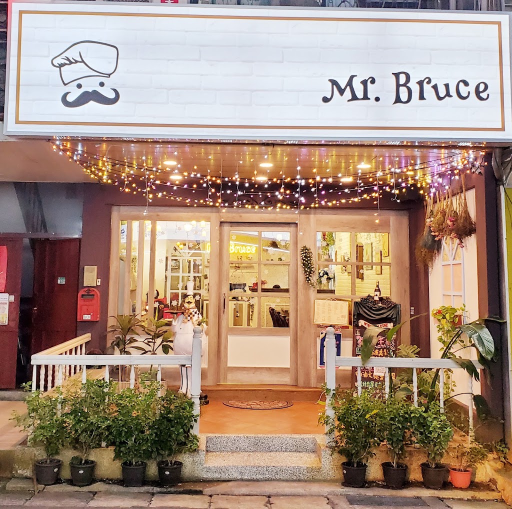 Mr. Bruce老布廚房 的照片