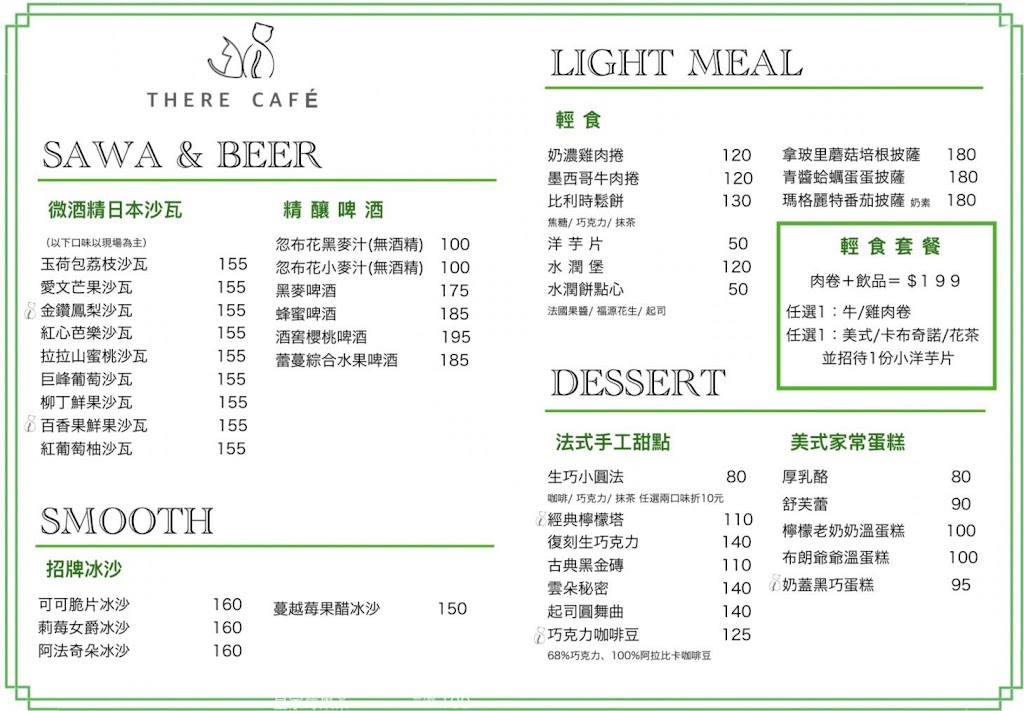 那家咖啡館 的照片