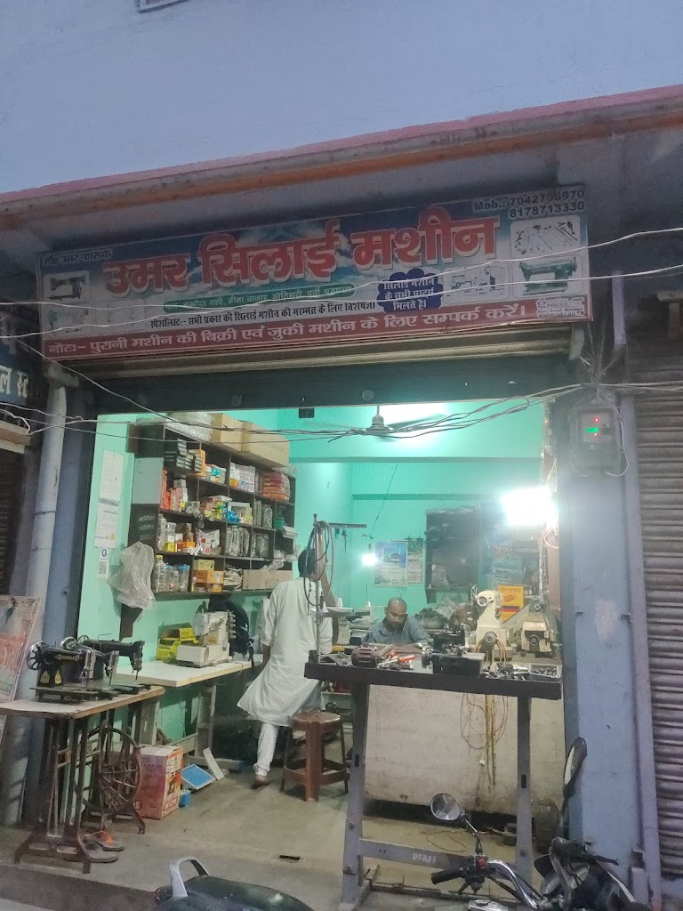 Umar Sewing Machine